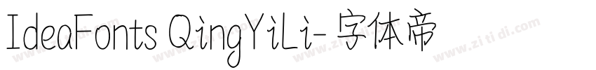 IdeaFonts QingYiLi字体转换
